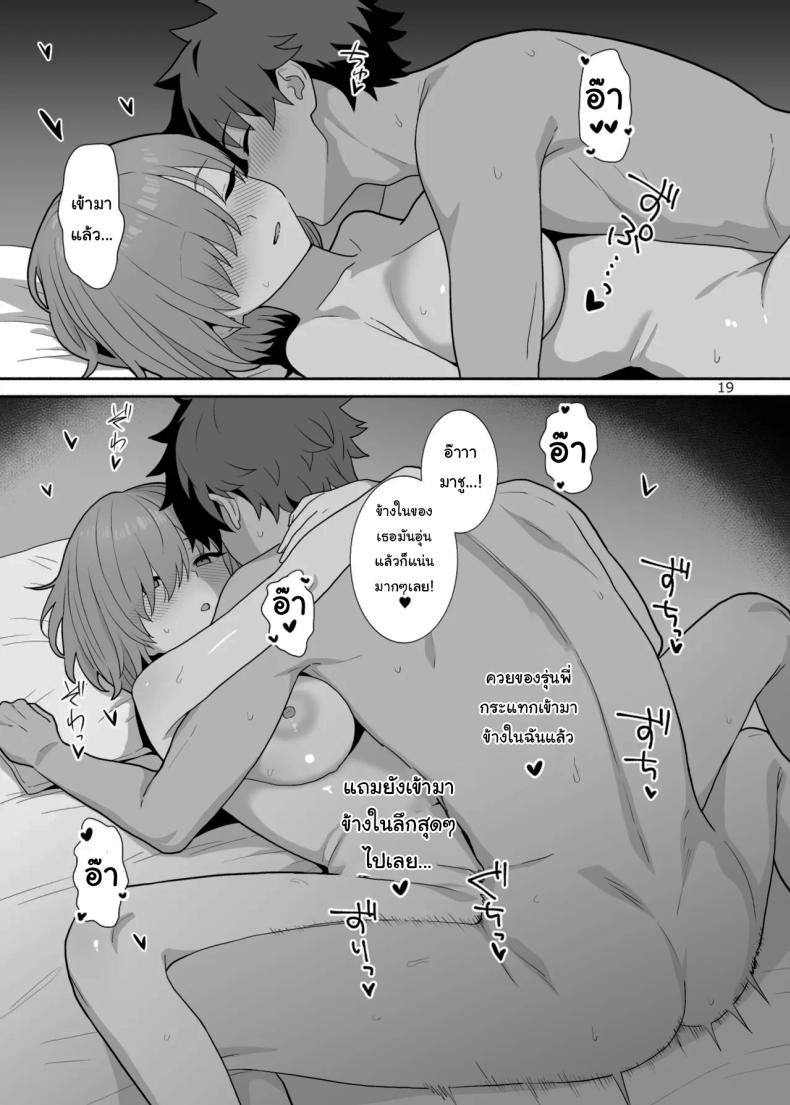 โดจิน พอจะมีเวลาว่างรึเปล่าคะ